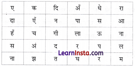 सबसे बड़ा छाता Class 2 Worksheet with Answers Hindi Chapter 25 3