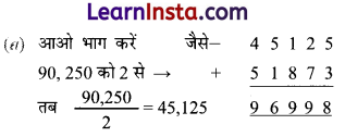 Class 6 Maths Chapter 3 Solutions in Hindi संख्याओं का खेल 22