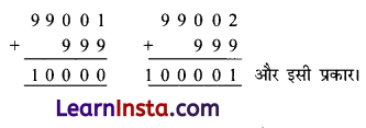 Class 6 Maths Chapter 3 Solutions in Hindi संख्याओं का खेल 23