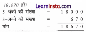Class 6 Maths Chapter 3 Solutions in Hindi संख्याओं का खेल 32