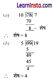 Class 6 Maths Chapter 5 Solutions in Hindi अभाज्य समय 7