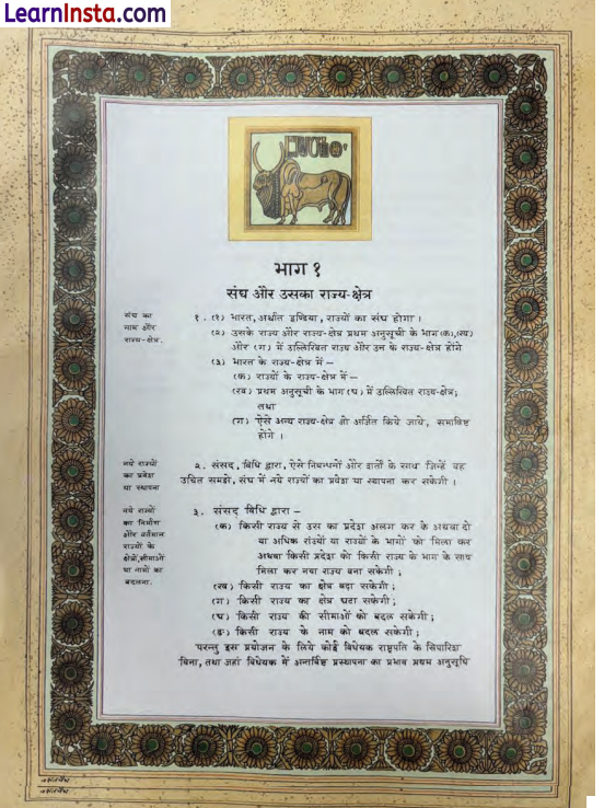 Class 6 SST Chapter 5 Question Answer in Hindi इंडिया, अर्थात भारत Img 1