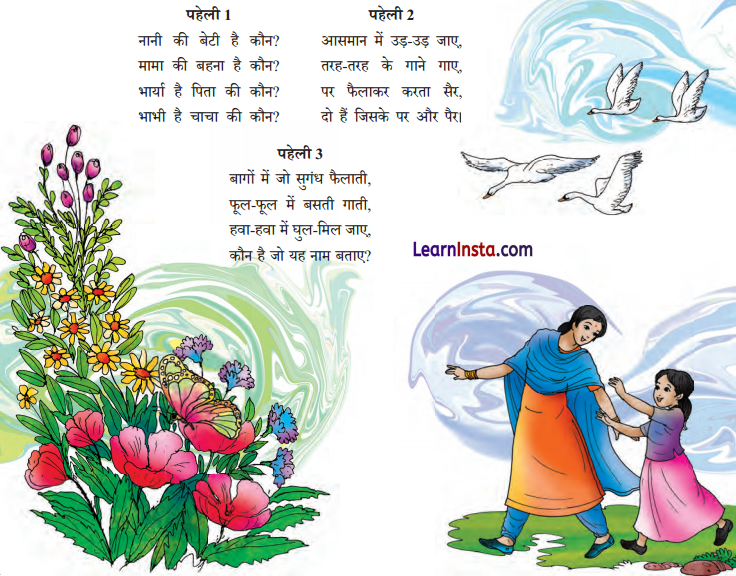 Class 7 Hindi Chapter 1 Question Answer माँ, कह एक कहानी 9