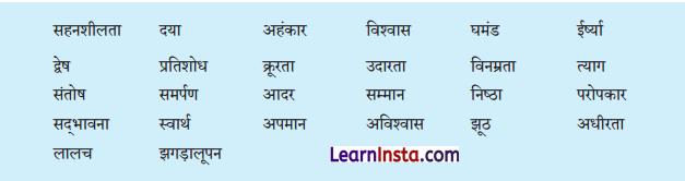 Class 7 Hindi Chapter 3 Question Answer फूल और काँटा 12