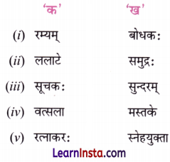 NCERT Class 7 Sanskrit Chapter 1 Question Answer Solutions वन्दे भारतमातरम् Extra Q3