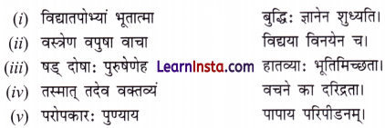 NCERT Class 7 Sanskrit Chapter 2 Question Answer Solutions नित्यं पिबामः सुभाषितरसम् Extra Q1.1