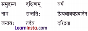 NCERT Class 7 Sanskrit Chapter 2 Question Answer Solutions नित्यं पिबामः सुभाषितरसम् Q7.1