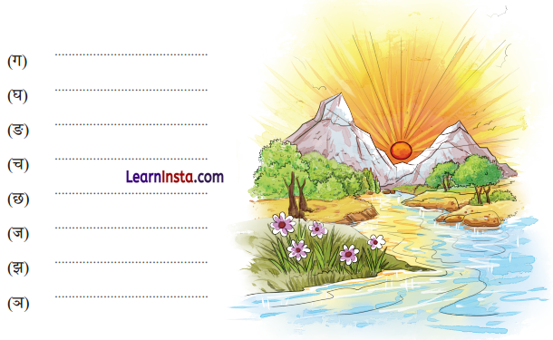 NCERT Class 7 Sanskrit Chapter 3 Question Answer Solutions मित्राय नमः Q5.1