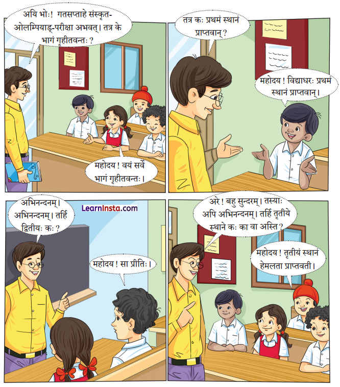 Class 7 Sanskrit Chapter 10 Hindi Translation दशमः कः Summary 1