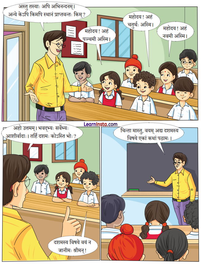 Class 7 Sanskrit Chapter 10 Hindi Translation दशमः कः Summary 2