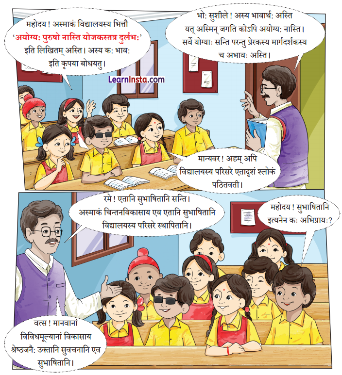 Class 7 Sanskrit Chapter 2 Hindi Translation नित्यं पिबामः सुभाषितरसम् Summary 1