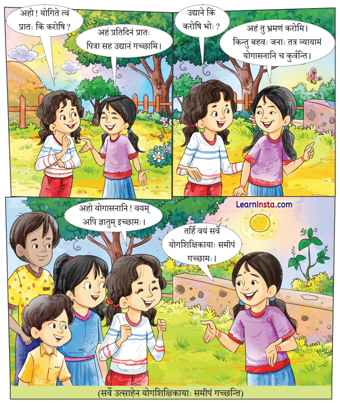 Class 7 Sanskrit Chapter 3 Hindi Translation मित्राय नमः Summary 1