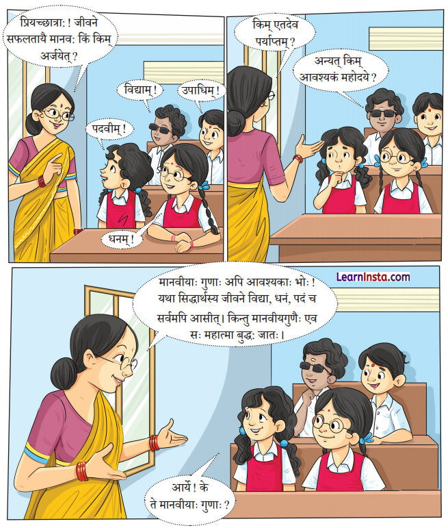 Class 7 Sanskrit Chapter 5 Hindi Translation सेवा हि परमो धर्मः Summary 1