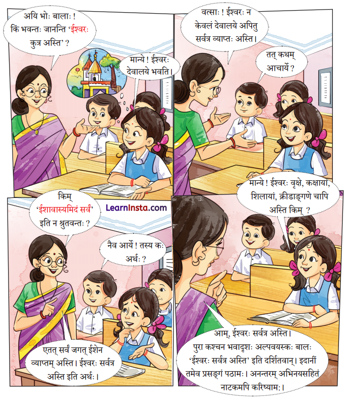 Class 7 Sanskrit Chapter 7 Hindi Translation ईशावास्यम् इदं सर्वम् Summary 1