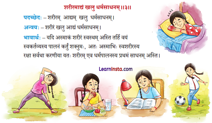 Class 7 Sanskrit Chapter 8 Hindi Translation हितं मनोहारि च दुर्लभं वचः Summary 3