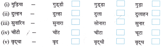 Class 3 Hindi Grammar Worksheet with Answers व्याकरण 9