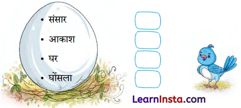 Class 4 Hindi Chapter 1 Question Answer चिड़िया का गीत 14