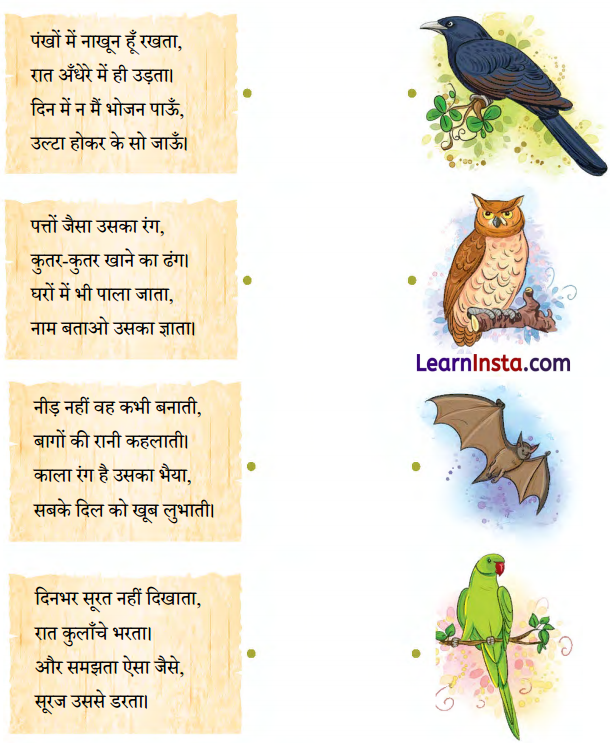 Class 4 Hindi Chapter 1 Question Answer चिड़िया का गीत 27