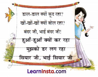 Class 4 Hindi Chapter 11 Question Answer कविता का कमाल 9