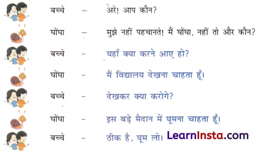 Class 4 Hindi Chapter 2 Question Answer बगीचे का घोंघा 13