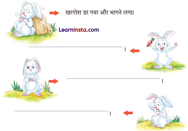 Class 4 Hindi Chapter 5 Question Answer आसमान गिरा 5