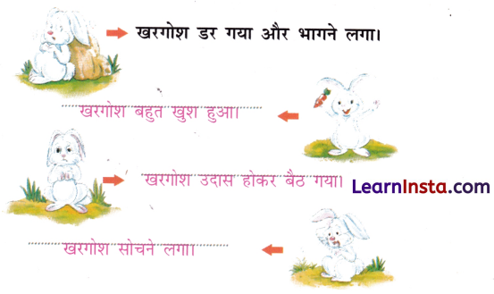 Class 4 Hindi Chapter 5 Question Answer आसमान गिरा 6