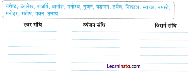 Class 7 Hindi Grammar Worksheet with Answers व्याकरण 4