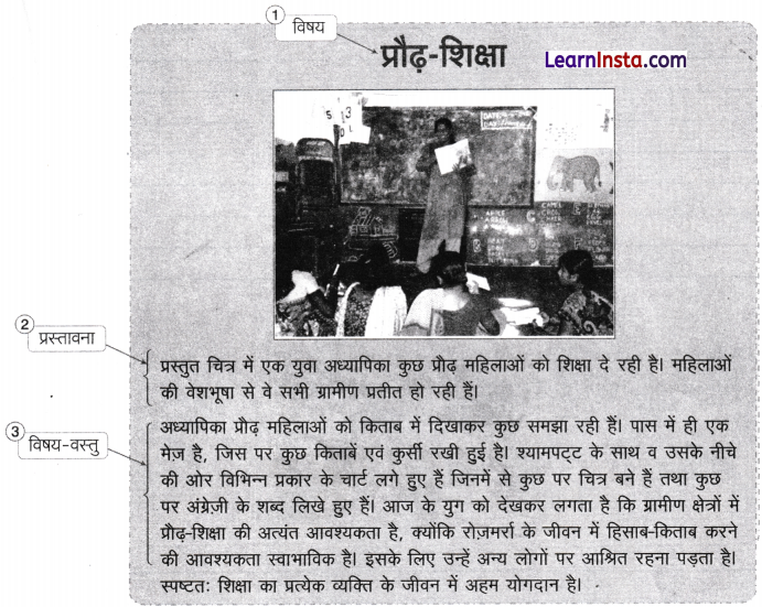 Class 7 Hindi Rachana Lekhan Worksheet with Answers 6