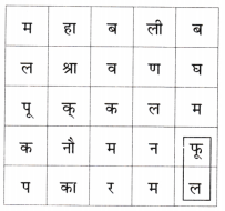 ओणम के रंग Class 4 Worksheet with Answers Hindi Chapter 8 1