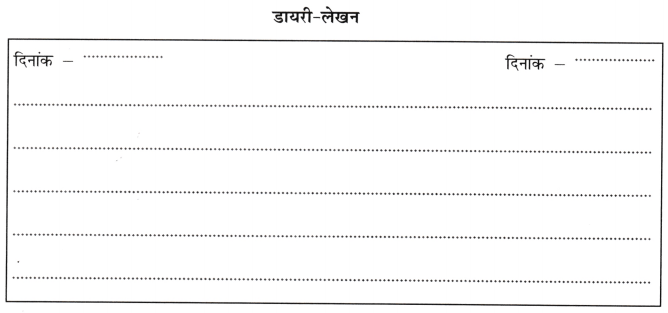 गिरिधर कविराय की कुंडलिया Class 7 Worksheet with Answers Hindi Chapter 6 1