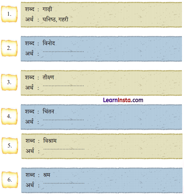 Class 5 Hindi Chapter 10 Question Answer तीन मछलियाँ 10