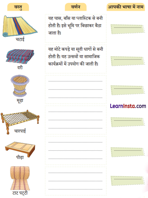 Class 5 Hindi Chapter 2 Question Answer न्याय की कुर्सी 2