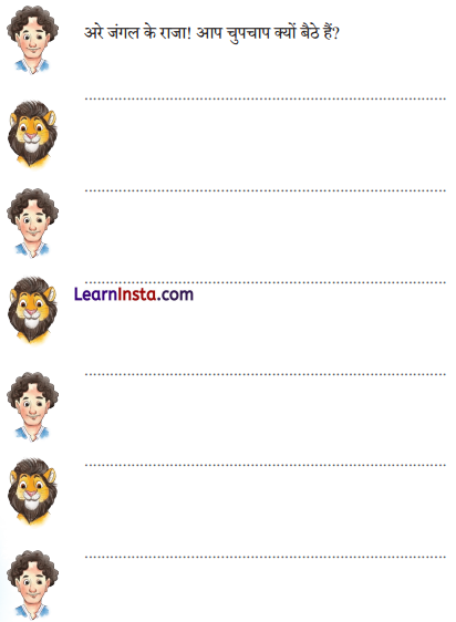 Class 5 Hindi Chapter 6 Question Answer चतुर चित्रकार 3