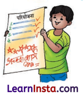 Class 8 Hindi Malhar Chapter 3 Question Answer एक आशीर्वाद 10