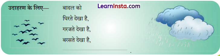 Class 8 Hindi Malhar Chapter 3 Question Answer एक आशीर्वाद 5