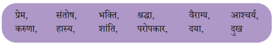 Class 8 Hindi Malhar Chapter 4 Question Answer हरिद्वार 10