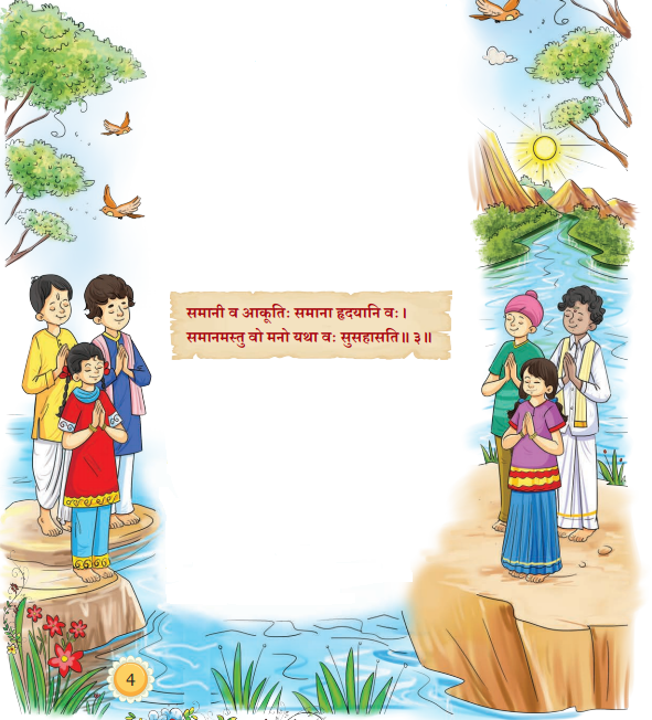 Class 8 Sanskrit Chapter 1 Hindi Translation संगच्छध्वं संवदध्वम् Summary 1