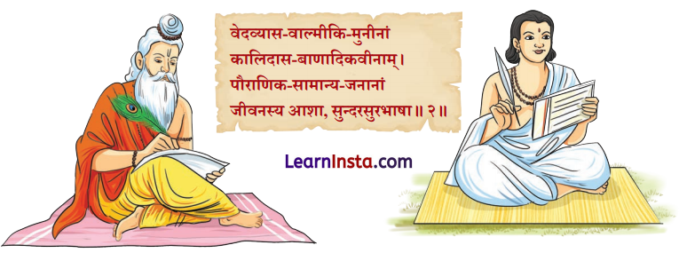 Class 8 Sanskrit Chapter 7 Hindi Translation मञ्जुलमञ्जूषा सुन्दरसुरभाषा Summary 2