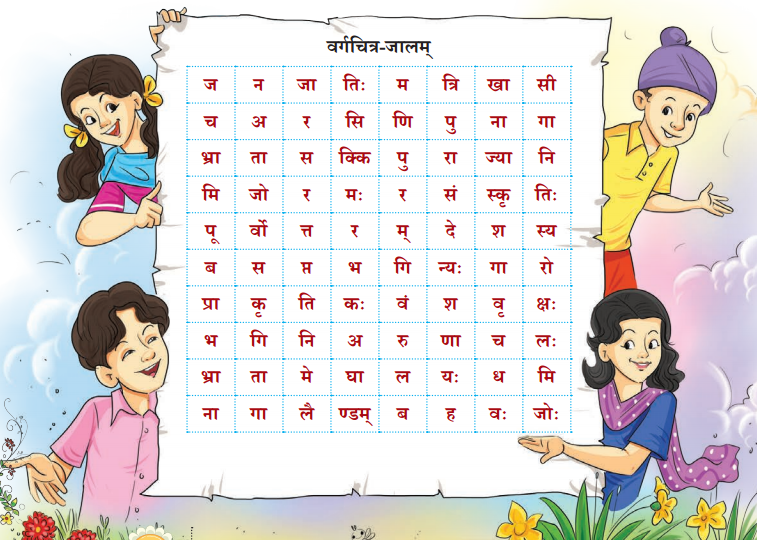 NCERT Class 8 Sanskrit Chapter 8 Question Answer Solutions पश्यत कोणमैशान्यं भारतस्य मनोहरम् 1