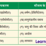 Class 7 SST Chapter 2 Question Answer in Hindi मौसम को समझना 1
