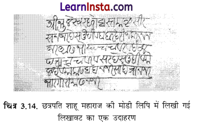 Class 8 SST Chapter 3 Notes in Hindi मराठा साम्राज्य का उदय 1