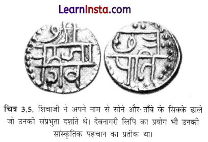 Class 8 SST Chapter 3 Notes in Hindi मराठा साम्राज्य का उदय 6