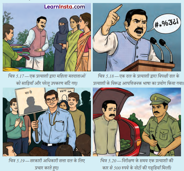 Class 8 SST Chapter 5 Question Answer in Hindi सार्वभौमिक मताधिकार और भारत की निर्वाचन प्रणाली 3