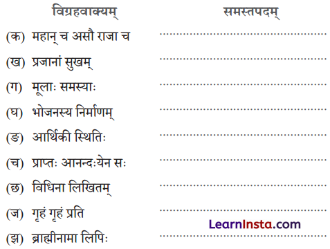Class 9 Sanskrit Chapter 10 Question Answer णमो अरिहन्ताणम् 1