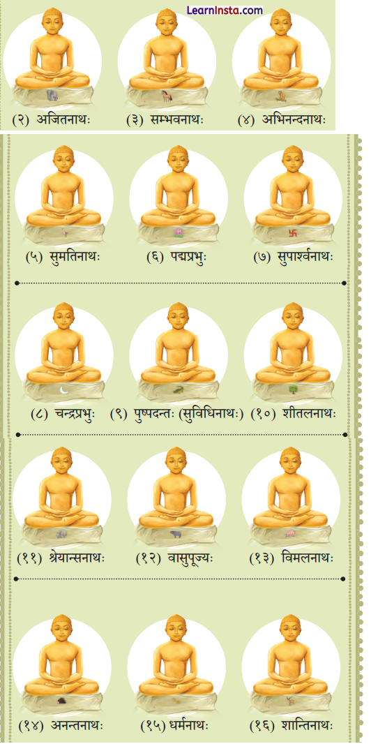Class 9 Sanskrit Chapter 10 Question Answer णमो अरिहन्ताणम् 3
