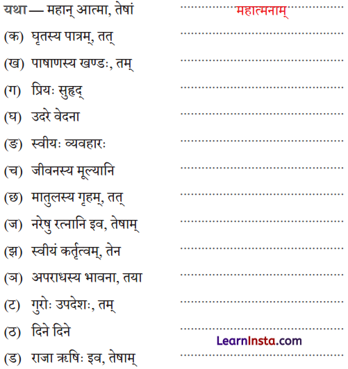 Class 9 Sanskrit Chapter 3 Question Answer आत्मवत्सर्वभूतेषु यः पश्यति सः पण्डितः 2