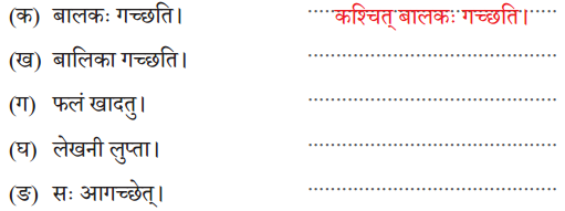 Class 9 Sanskrit Chapter 4 Question Answer न खलु वयस्तेजसो हेतुः 6