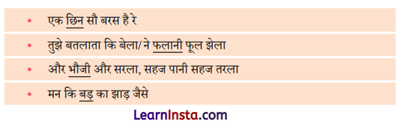 Class 9 Hindi Ganga Chapter 12 Question Answer घर की याद 2