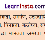 Class 9 Hindi Ganga Chapter 4 Question Answer ऐसी भी बातें होती हैं 1
