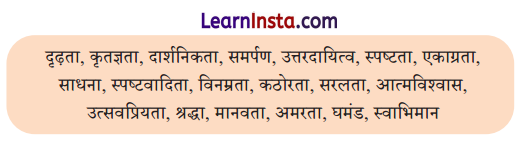 Class 9 Hindi Ganga Chapter 4 Question Answer ऐसी भी बातें होती हैं 1